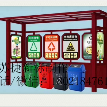 山東濟寧**雙開雙看宣傳欄 垃圾分類廳 大小導(dǎo)視牌 精神堡壘 異形牌生產(chǎn)廠家