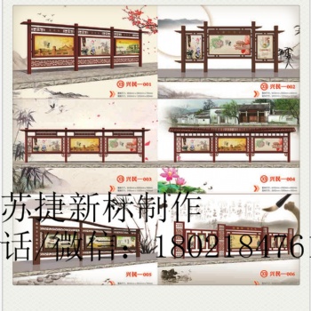 安徽專業(yè)**異形牌 精神堡壘 掛墻 雙開宣傳欄 公交站臺生產(chǎn)廠家