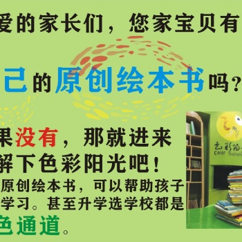 色彩陽光發(fā)散性教學(xué)，幫助孩子提高學(xué)習(xí)專注力和自主性