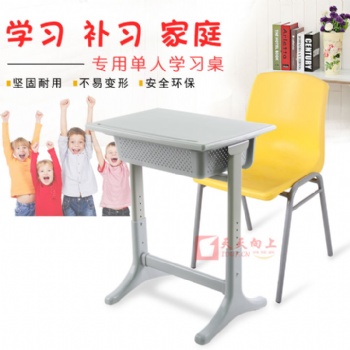 汕頭市天天向上促銷優(yōu)質(zhì)塑鋼培訓課桌椅教學學生上課椅家用學習桌多色彩