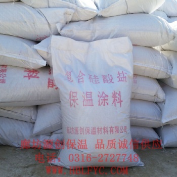 復合硅酸鋁涂料價低質優，品質保障