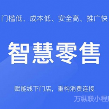 「西安小程序開發(fā)公司」微信小程序店鋪運營有哪些？