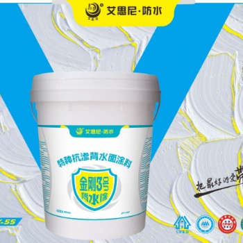 金剛3號(hào)背水涂多功能添加劑