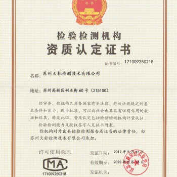 電子線路板失效分析檢測項(xiàng)目-2