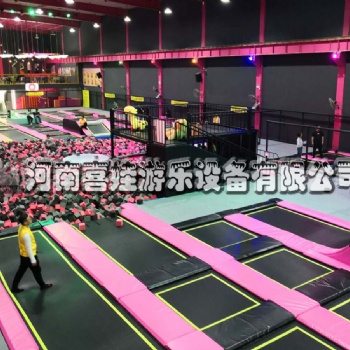 蹦床主題公園廠家喜娃游樂(lè)