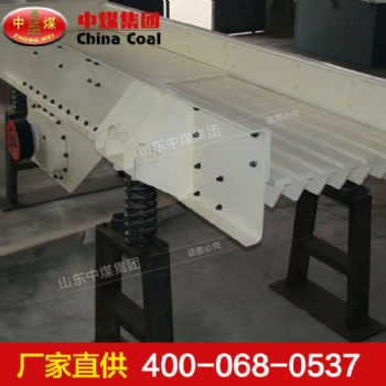 振動給料機 給料機生產(chǎn)廠家