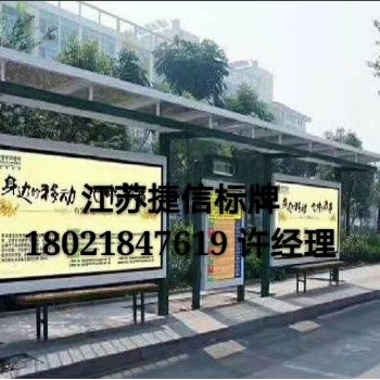 山東掃黑除惡標識標牌 宣傳欄 公交站臺候車亭 商業(yè)區(qū)精神堡壘 導(dǎo)視牌