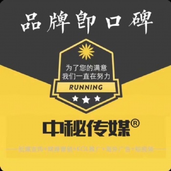 中秘傳媒西藏地區(qū)報紙媒體新聞刊登發(fā)布服務(wù)產(chǎn)品庫