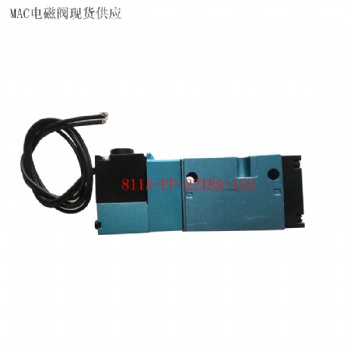 環(huán)球插件機配件811A-PP-221BA-152MAC插件電磁閥AI插件機配件