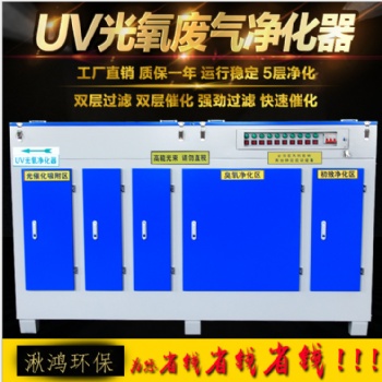 我公司專業(yè)生產(chǎn)打磨除塵工作臺(tái)，等離子光氧一體廢氣凈化器，活性炭光氧一體廢氣凈化器