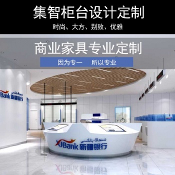 沈陽(yáng)定制銀行填單臺(tái)生廠家