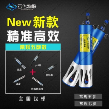 河水水質(zhì)監(jiān)測(cè)電導(dǎo)率傳感器