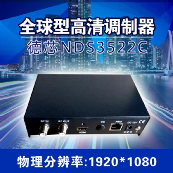 單路高清編碼調(diào)制器 NDS3522C編調(diào)一體機