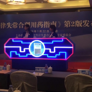北京啟動道具：能量匯聚啟動臺，蓮花啟動臺