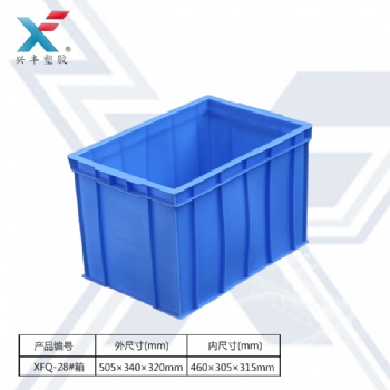 XFQ-28#箱藍色周轉(zhuǎn)箱塑料箱長方形紅色黃色加厚運輸筐貨架盒加高儲物塑膠箱子長方形周轉(zhuǎn)箱塑料箱