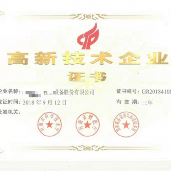 河南高新申報專業(yè)機構(gòu)，認(rèn)準(zhǔn)智多興