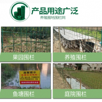 種養殖圍網，雙邊護欄，倉庫園林隔離柵