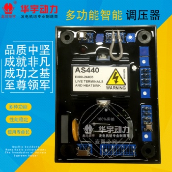 AS440調(diào)壓板 無刷同步發(fā)電機自動電壓穩(wěn)壓器AVR 電壓調(diào)節(jié)器