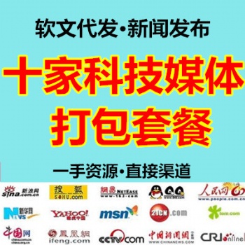 教育媒體新聞營(yíng)銷，產(chǎn)品宣傳品牌推廣，企業(yè)公關(guān)維權(quán)媒體