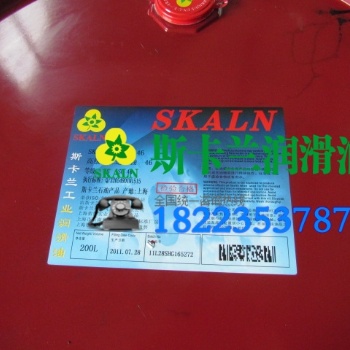 供應斯卡蘭Skaln68號透平油，透平油，斯卡蘭透平油