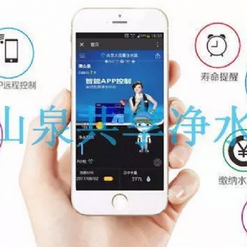 河南開(kāi)封市蘭考縣清山泉凈水器值得擁有