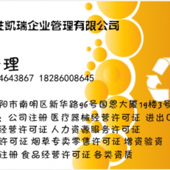 如何辦理貴陽市**器械經(jīng)營許可證對經(jīng)營場所和倉庫要求