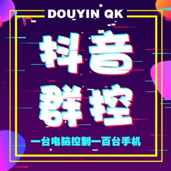 ，群控的優(yōu)勢特點