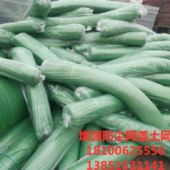 溧水防塵網(wǎng)蓋土網(wǎng)現(xiàn)貨廠家批發(fā)