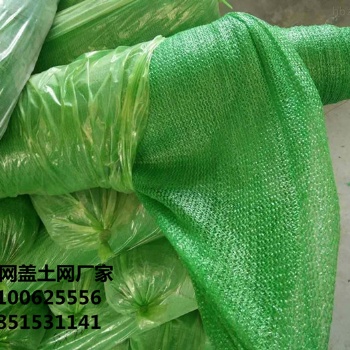 兩針?lè)缐m網(wǎng)蓋土網(wǎng)南京廠家