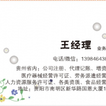 貴陽市二三類**器械經(jīng)營許可證代辦對經(jīng)營場所及倉庫面積要求