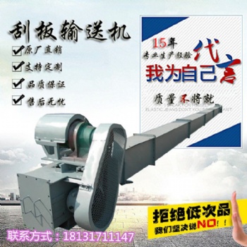 刮板輸送機廠家 大廠品質 值得 聯(lián)系方式：18131711147