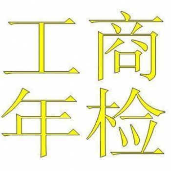 領(lǐng)勢公館余蝶注冊公司代賬一般納稅人申請勞務(wù)派遣注銷刻章年檢進出口退稅商標