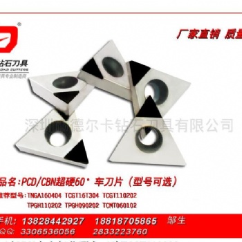 供應(yīng)美國Diamond Innovations（原GE）PCD金剛石60度三角型車刀片