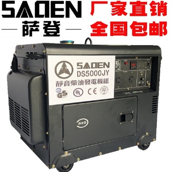 上海6000瓦靜音柴油發(fā)電機(jī)工程工地參數(shù)價(jià)格