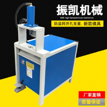 振凱防盜網打孔設備，樓梯扶手坡口機，鋁合金門窗鎖孔機