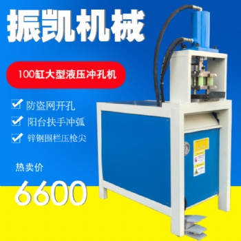 振凱不銹鋼桌子切角機(jī)，不銹鋼燒烤架沖孔機(jī)械，工業(yè)制品槽鋼開長(zhǎng)孔