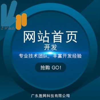 網(wǎng)站*頁(yè)開(kāi)發(fā)與寶貝頁(yè)面詳情