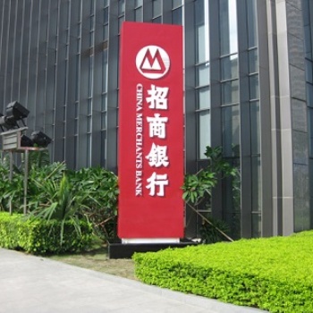 深圳市美圖標識工程有限公司專業(yè)制作戶外導視牌