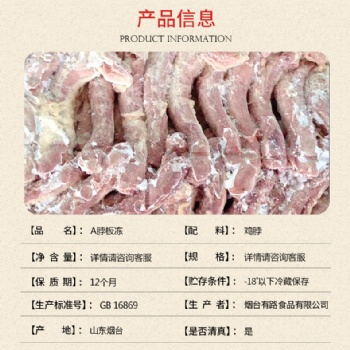 A脖板凍、公雞脖板凍、板凍脖、煙臺廠家凍雞分割產(chǎn)品雞脖類