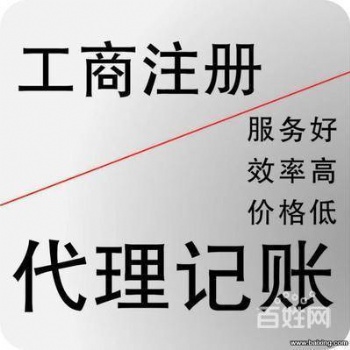 太寧路口余蝶注冊公司代賬勞務(wù)派遣人力資源變更年檢刻章進出口退稅