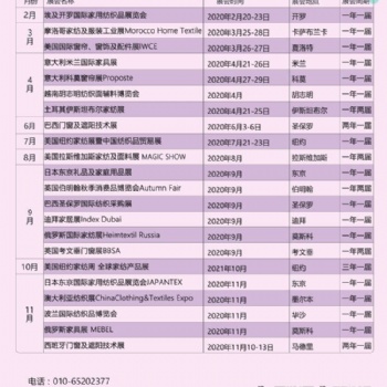 2021德國(guó)科隆國(guó)際家具生產(chǎn)、木工及室內(nèi)裝飾展 INTERZUM