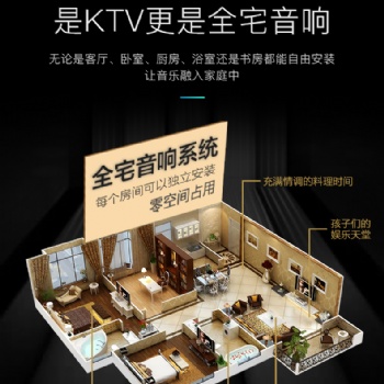 石家莊銷售HOPE/向往家庭背景音樂系統(tǒng)套裝手機(jī)藍(lán)牙控制音樂吸頂音響喇叭主機(jī)