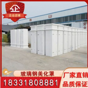 河北麗民5G玻璃鋼美化罩玻璃鋼天線美化罩拼裝型方柱空調(diào)圓柱玻璃鋼美化罩