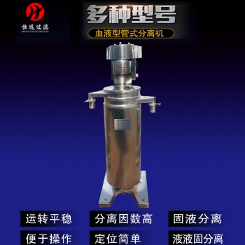 血漿分離機(jī) 遼寧恒遠(yuǎn)過濾