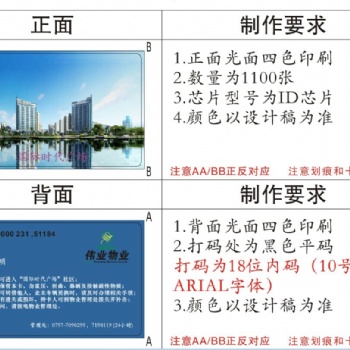 深圳工廠專業(yè)設計 制卡廠家