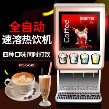 速溶咖啡奶茶一體機(jī)廊坊哪有咖啡奶茶機(jī)