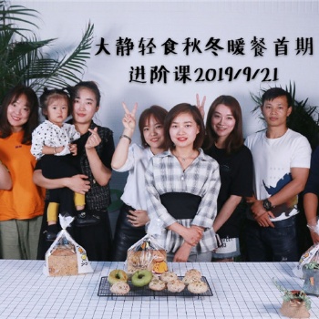 西安專業(yè)輕食培訓班 零基礎(chǔ)學輕食簡餐做法