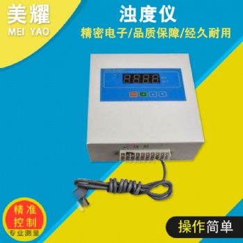 工業(yè)在線濁度儀 水質檢測污泥紙漿泳池懸浮物濃度計濁度測試分析