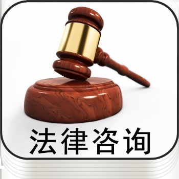 深圳地區(qū)貨款糾紛找法闖天下，你身邊的顧問專家