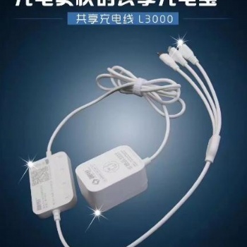 哪個(gè)品牌共享充電線加盟好，手機(jī)移動(dòng)電源廠家